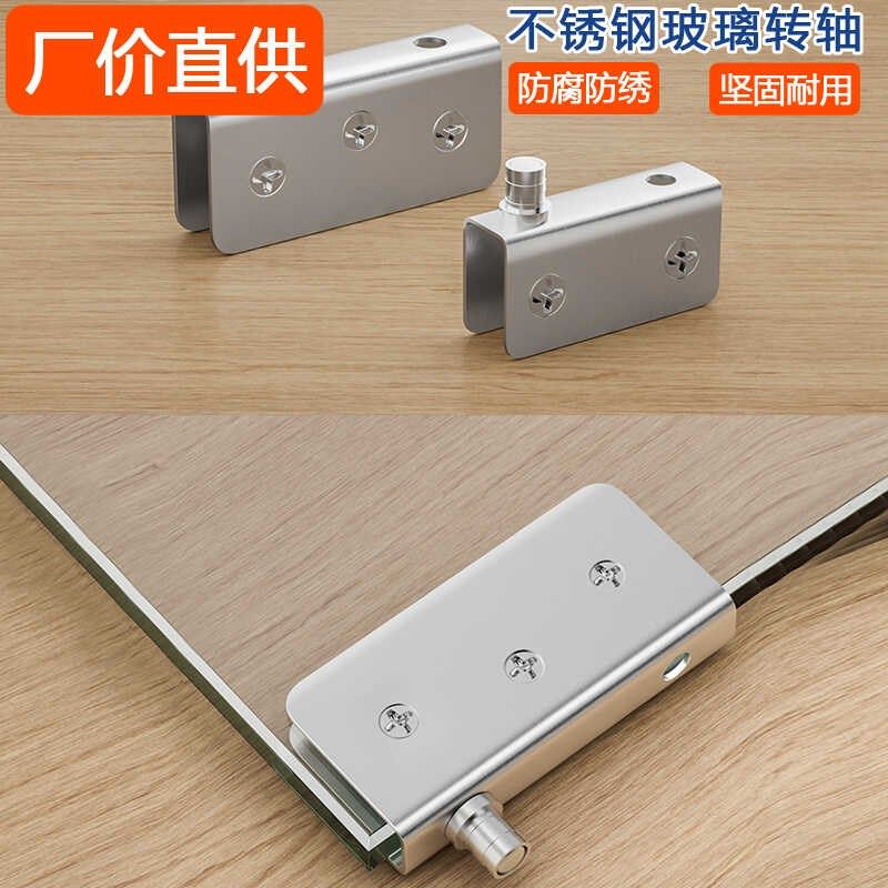 不锈钢玻璃门免开孔铰链合页酒柜门合页展示柜90度转轴单孔玻璃夹,畜牧/养殖物资,畜牧/养殖器械,淘宝优惠券,粉丝福利购,淘宝优惠卷