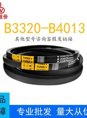 三维三角皮带B型B3320-4013橡胶传动带A型C型D型工业机器齿形皮带