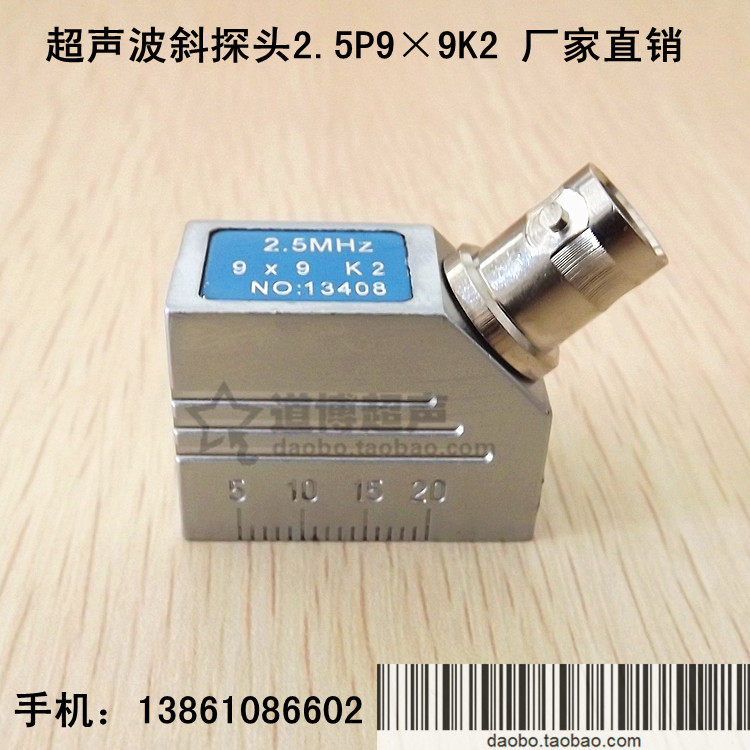 超声波斜探头2.5P99K2.5通用型探伤仪探头金属探伤探头无损检测