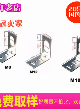 M8 M12  M18 M30 E3Z SN04 接近开关安装支架 光电开光固定支架