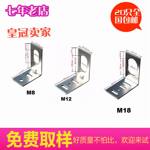 M8 M12  M18 M30 E3Z SN04 接近开关安装支架 光电开光固定支架