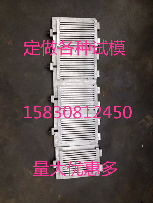140*12*3十联钢模 订做异形试模 全钢试模 砂浆试模