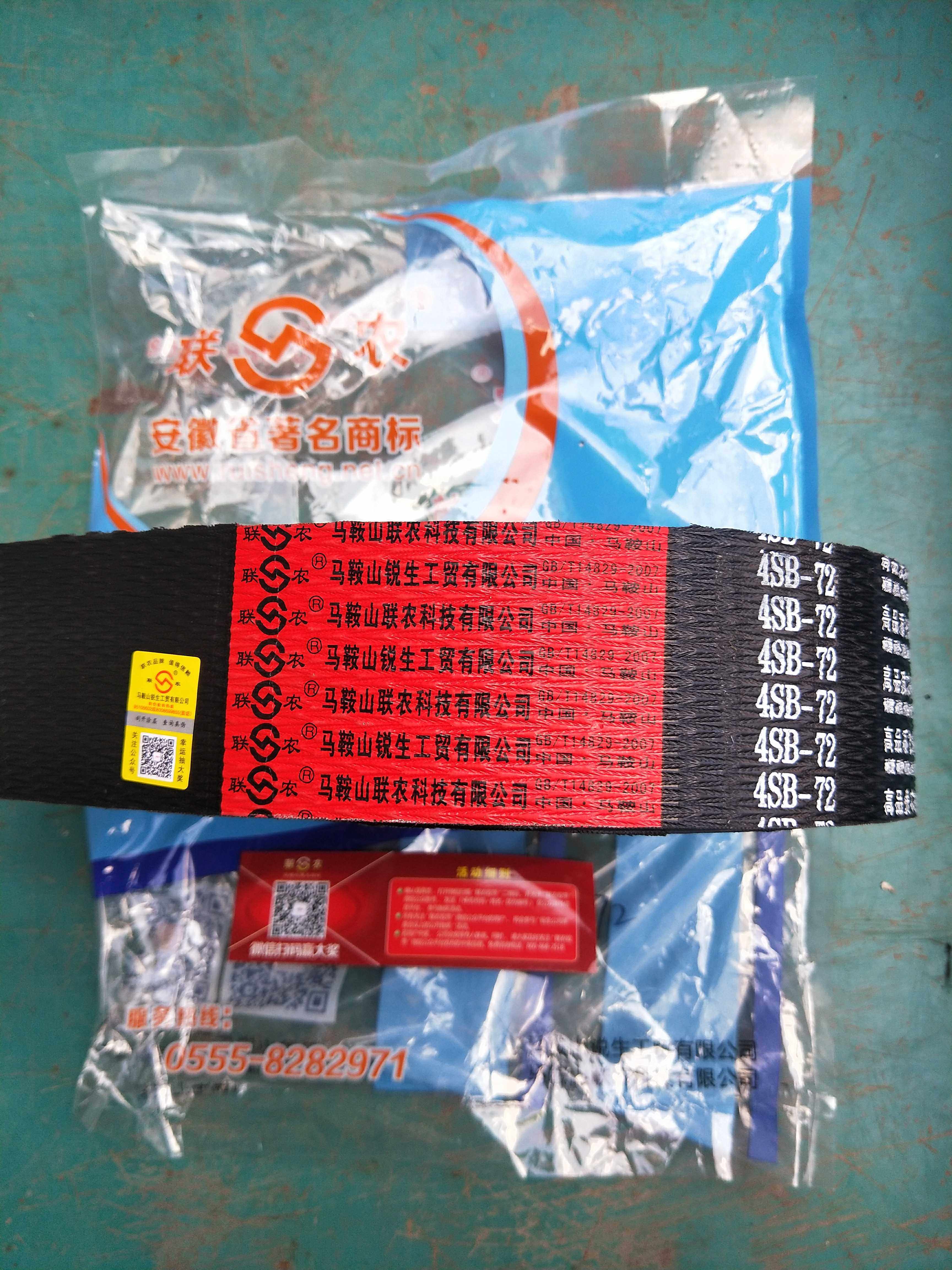 三角带联农中良4SB72沃得福田星光柳林艾禾收割旋耕机带氯丁芳纶