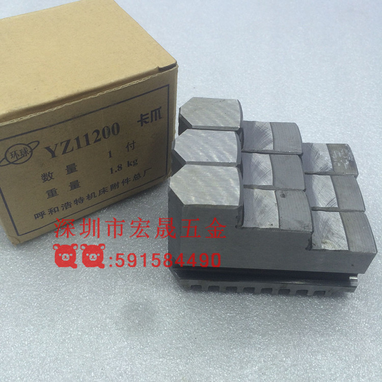 众环三爪自定心卡盘 卡爪脚 80 100 125 160 200 250正爪反爪