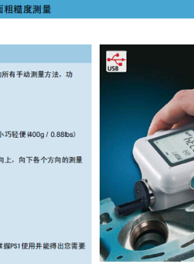 原装德国马尔Mahr PS1 PS10便携式粗糙度仪 粗糙度测量仪
