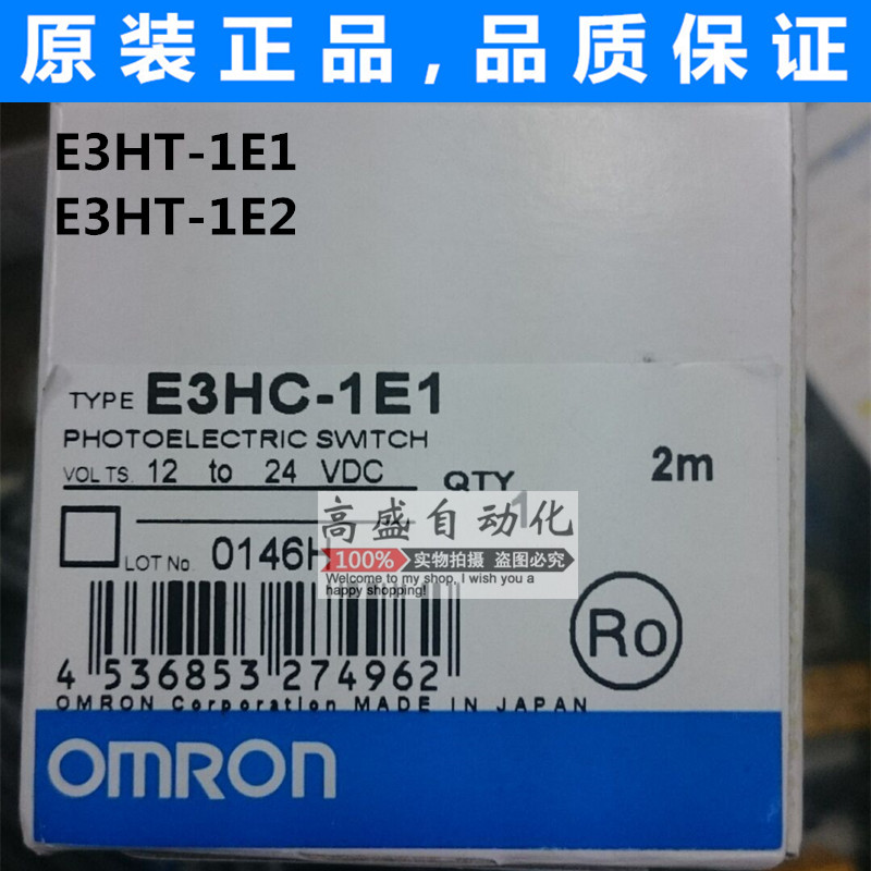 全新原装 E3HT-1E1 E3HT-1E2 光纤传感器 红外漫反射光电 原装现