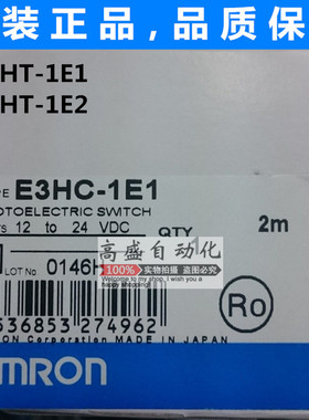 全新原装 E3HT-1E1 E3HT-1E2 光纤传感器 红外漫反射光电 原装现