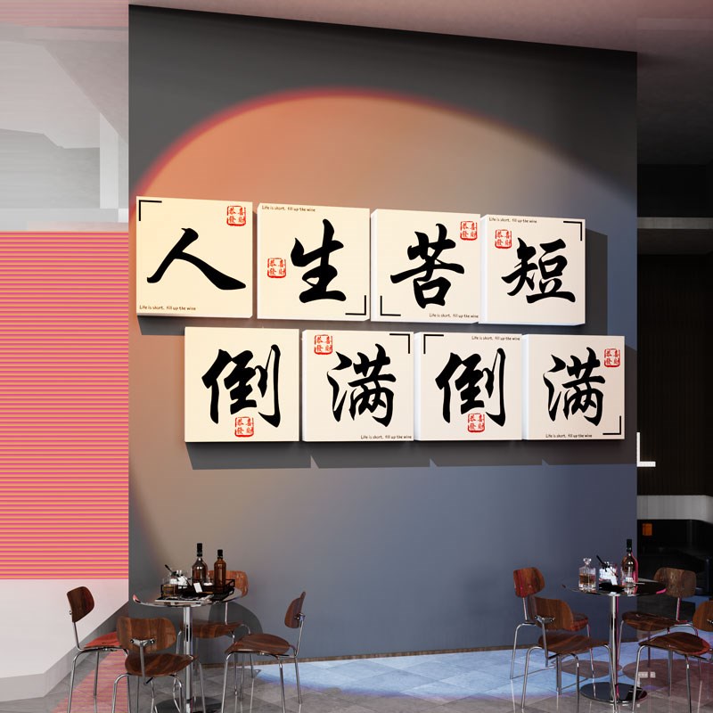 工业风酒吧墙面装饰烧烤肉火锅店餐饮文化饭馆包厢网红背景墙贴纸