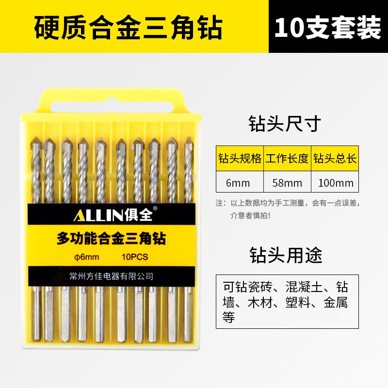 多功能麻花钻头组套木工建工钻开瓷砖玻璃螺丝批T头钻头套装扩孔