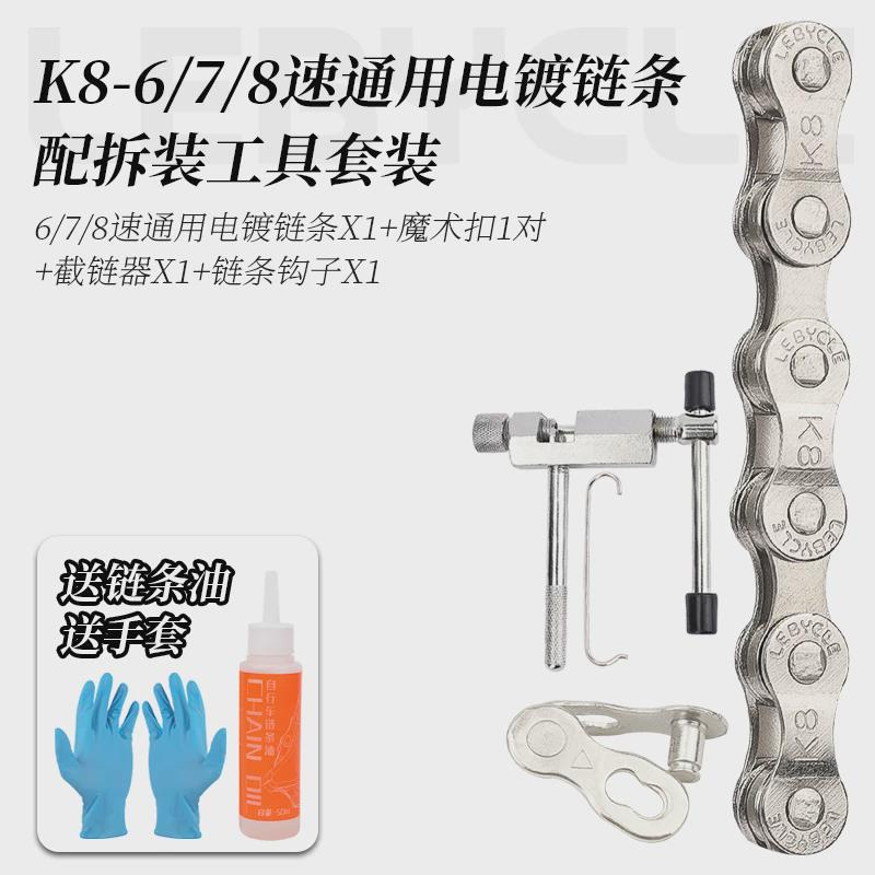 乐百自行车链条山地24公路30客7变速10链子8速9单车27配件大新款