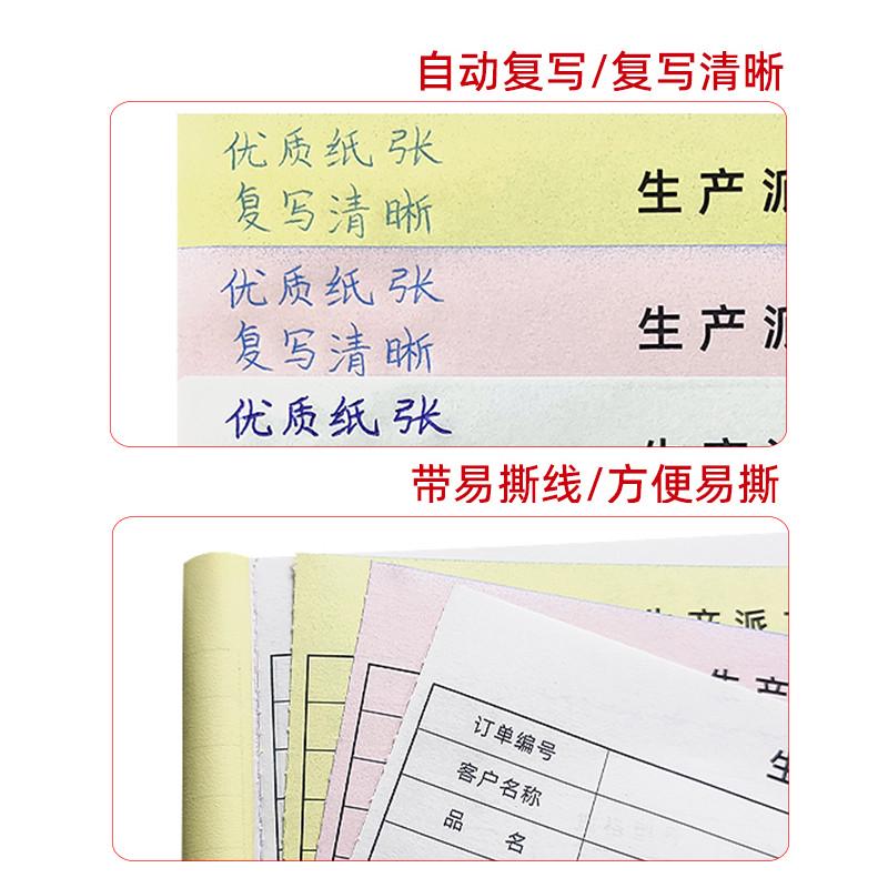 生产派工单工厂计划表格车间采购申请单流程卡入库出库单收据定
