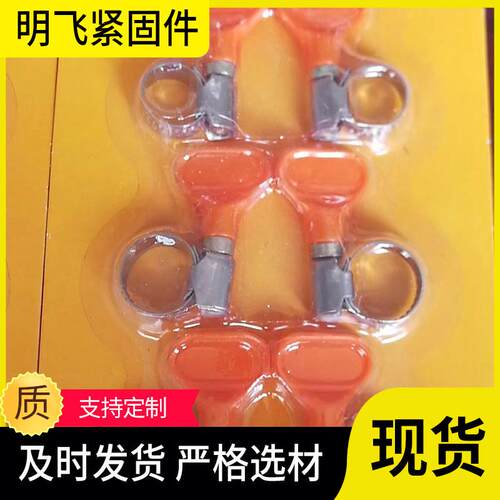 8毫米宽不锈钢塑料式手柄喉箍美式管箍抱箍管卡