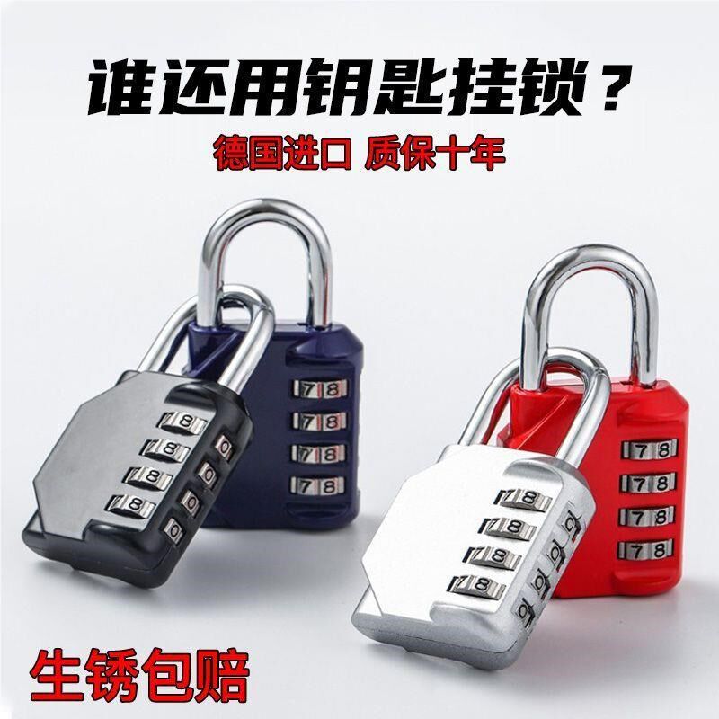 密码锁彩色密码挂锁 小号房健身柜迷子柜门宿舍书包锁头锁子你李
