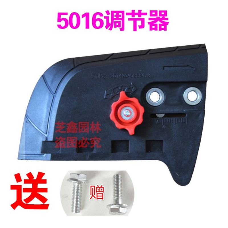 迷几5016/6018电链锯调节器配件电锯边盖链条导板外壳免调节