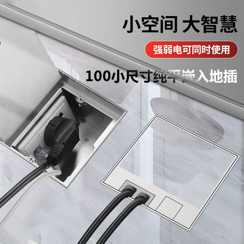 100隐藏地插插座大理石尺寸底盒地插座隐形隐藏式超X薄小纯平不锈图片