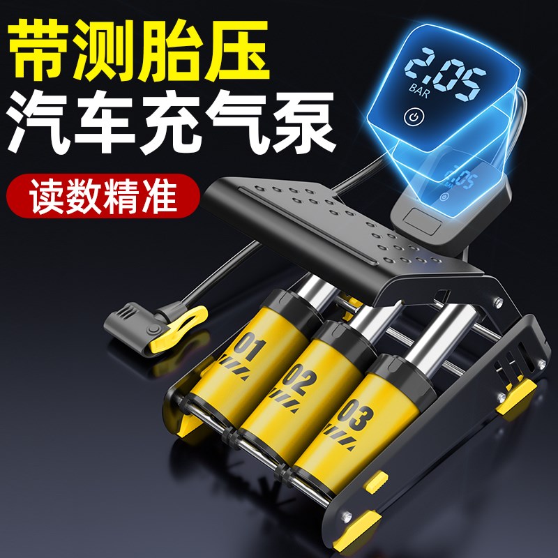 车载充气泵带测胎压汽车r专用气压表轮胎打气筒脚车用踩冲气打气