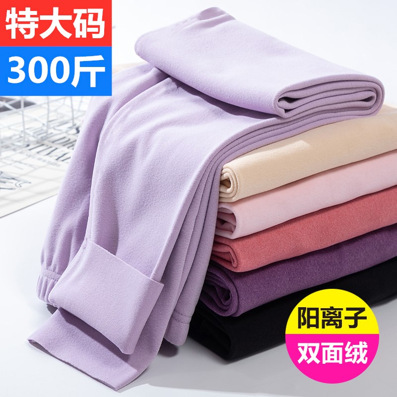 加肥加大无痕保暖秋裤女300斤胖mm打底裤特大码德绒发Z热保暖裤冬