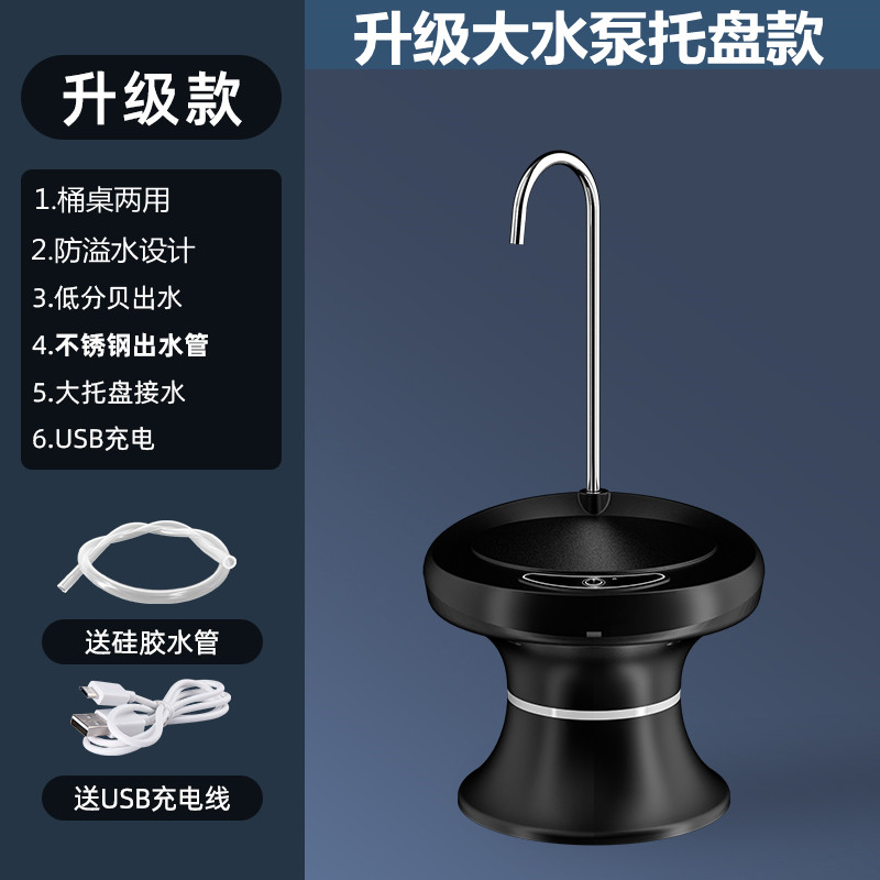 桶装水抽水器电动矿泉o水u出水按压水泵饮水机家用取水神器上水吸