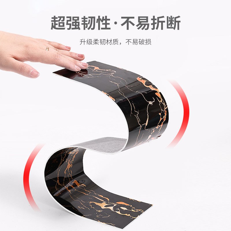 黑色踢脚线自粘墙纸防水防潮地角线腰线墙贴墙角护边条贴纸大理石