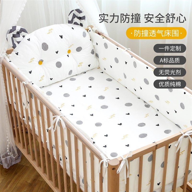 婴儿床防撞床围栏宝宝拼接床围软包挡布儿童床床品套件四面围