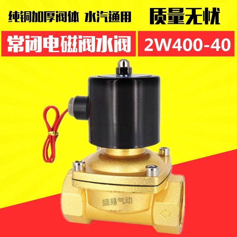 TXPC 2W400-40电磁阀 1.5寸常闭电磁阀水阀 DN40气阀AC220V DC24V