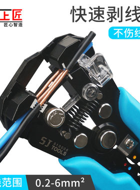 上匠多功能电工剥线钳全自动拔线钳子光纤破线钳电缆剥线器剥皮钳