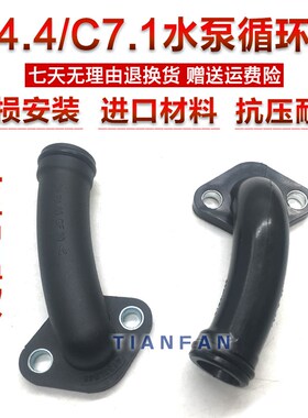 卡特313D2 318 320 323 326 330GC发动机水泵小水管C6.6 C7.1C4.4