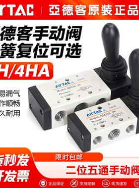 亚德客气动手动阀4HA/4H230C-08/4H330C-10三位五通气缸换向开关