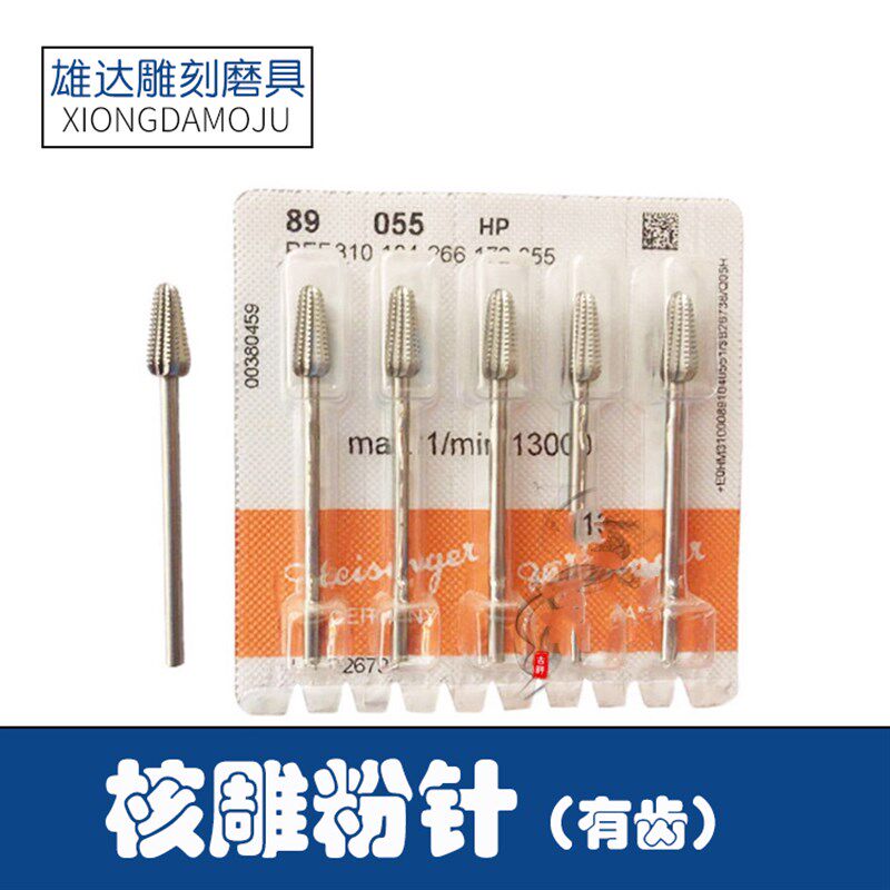 核雕粉针刀头带齿橄榄木雕打胚磨棒伞刀进口工具梅森格89号刀包邮