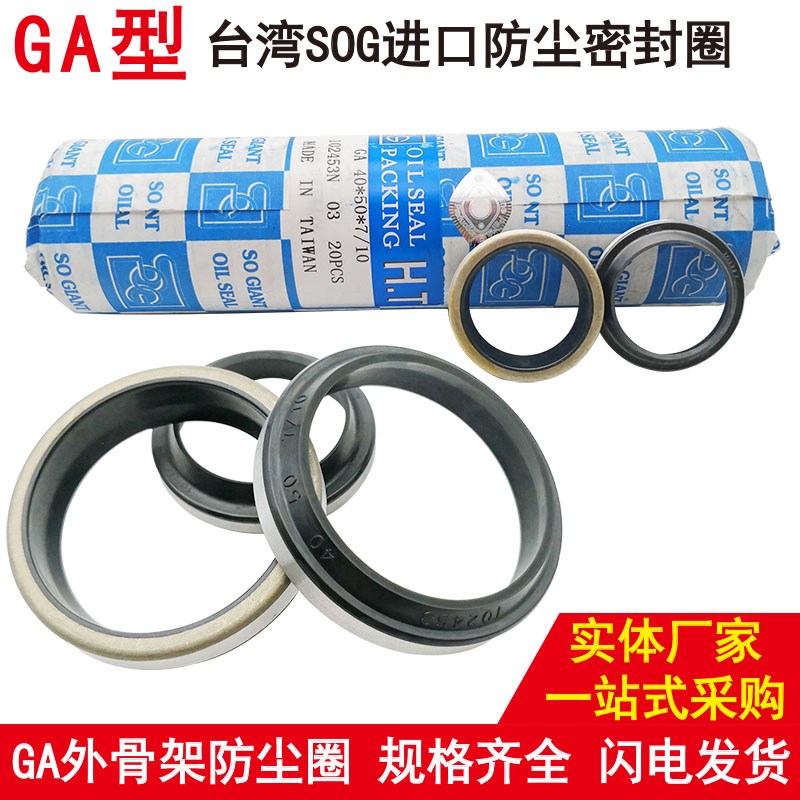 骨架防尘ga油封60*68 70 72 74 75 78 80*5 7 11 12/7 8 10 15 16