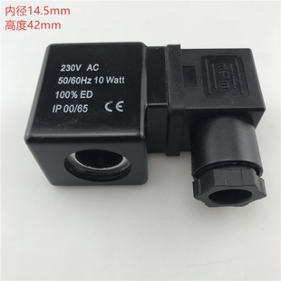 孔径14.5高度42 DC24V 电磁阀线圈TM30 高压电子排水阀线圈AC220V