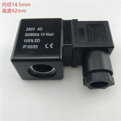 电磁阀线圈TM30 高压电子排水阀线圈AC220V DC24V 孔径14.5高度42
