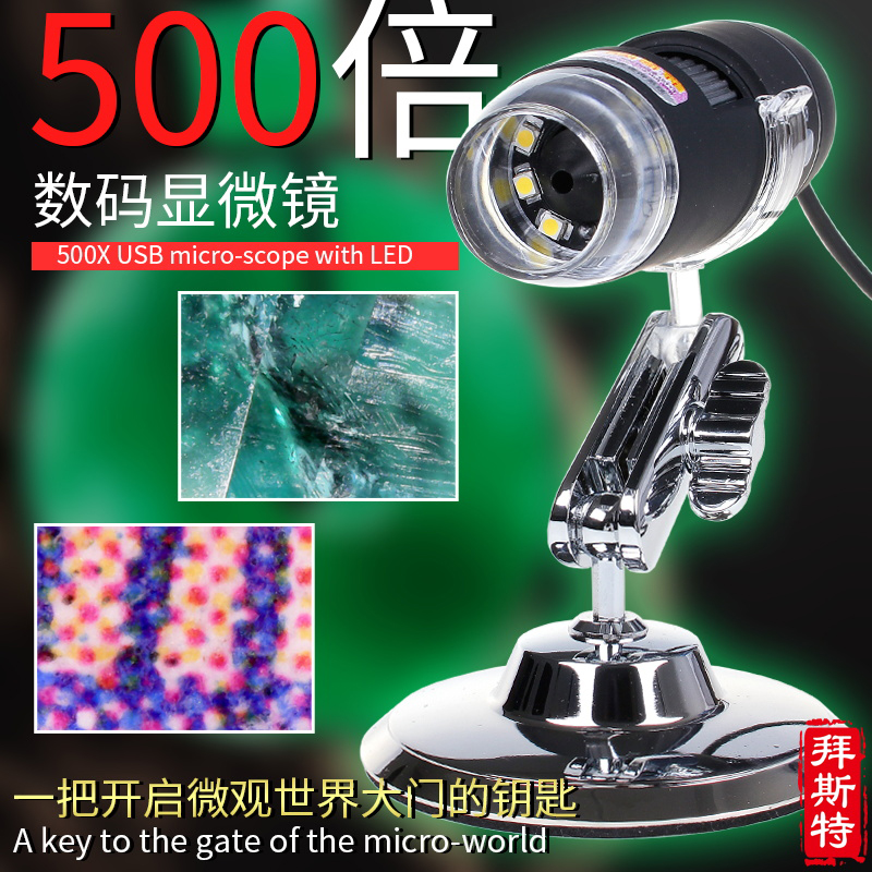 数码放大镜500倍带灯USB翡翠鉴定日高清珠宝本显微镜手机维修电路