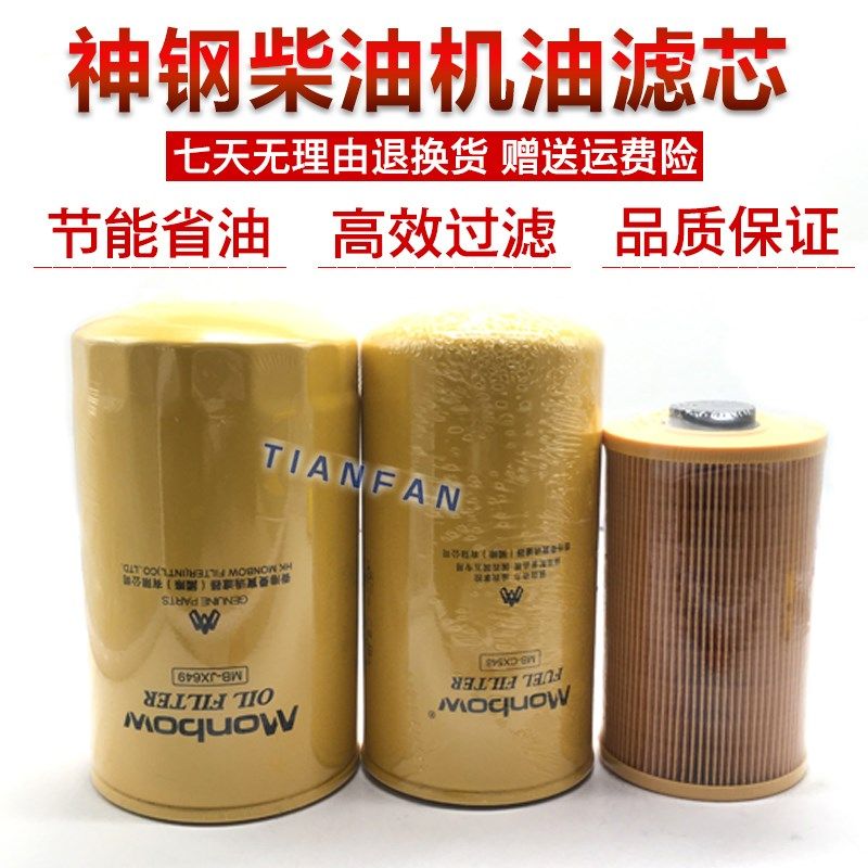挖掘机神钢200 210 230 250 260 330 350-8超8油水机油柴油纸滤芯,农用物资,苗木固定器/支撑器,淘宝优惠券,粉丝福利购,淘宝优惠卷