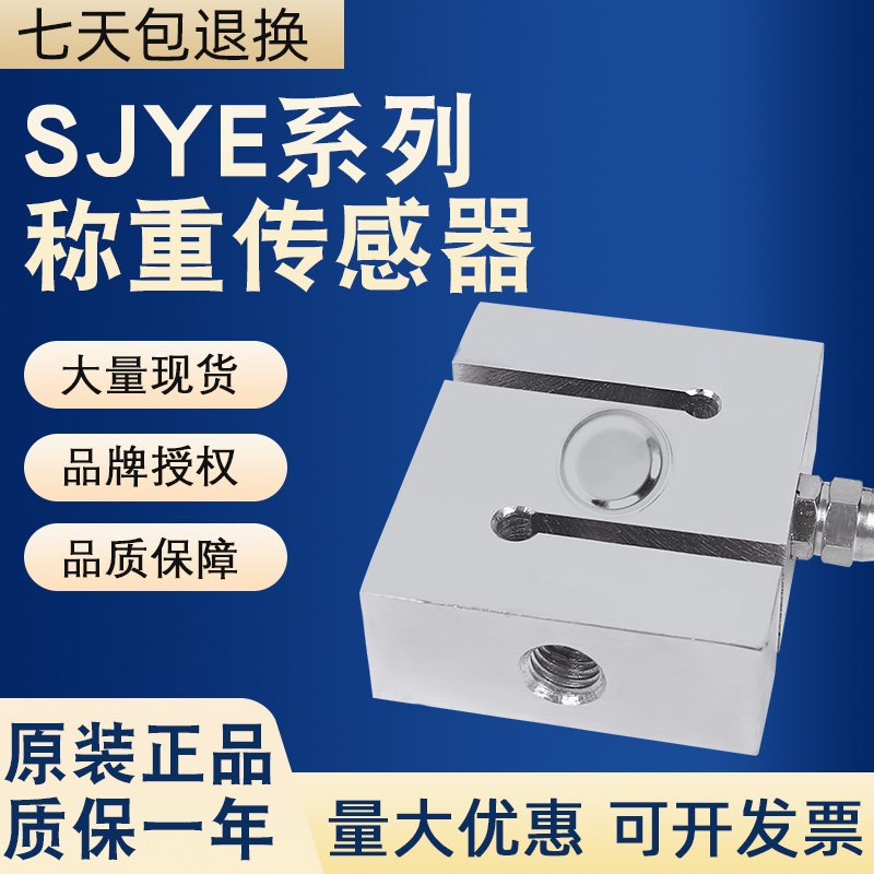称重传感器高精度拉力重量S型测力压力料斗称搅拌站配料机料斗秤