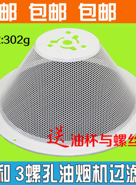 万和油烟机CXW-180-H05C-H05D-H06G-H08D-H09A过滤网油杯油网