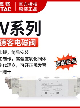 原装亚德客AIRTAC3位5通电磁阀6V230C-08 6V230C08B/A050/200