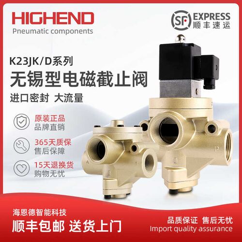 气动电磁阀K23JD-08/10/15/20/25/32/40W二位三通截止阀换向阀24V