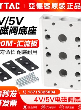 亚德客气动电磁阀底座阀板汇流排200M-1F/2F/3F/4F/5F/6F/7F/8F