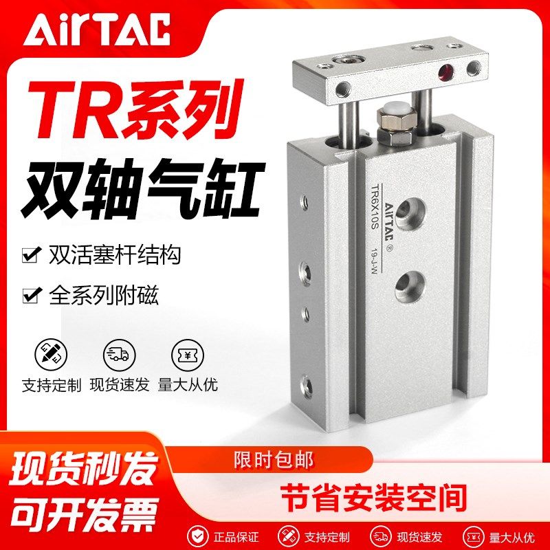 亚德客气动双轴气缸TR25X10X16X20X25X32X30X40X50X75X100X150-S,机械设备,矿山专用设备,淘宝优惠券,粉丝福利购,淘宝优惠卷