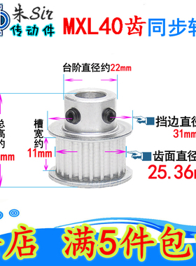 MXL40齿同步轮 BF型带台阶槽宽7/11mm加减速步进电机马达传动齿轮