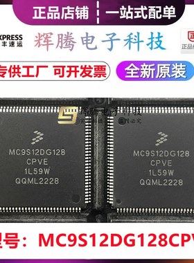 MC9S12DG128CPVE MC9S12DG128MPVE MC9S12DG128VPVE 封装QFP112