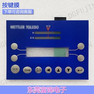 全新ASN3542SC金属检测仪器按键面板 按键膜