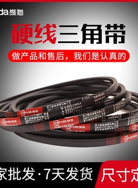 硬线三角带A型a3759/2519/2819/2845/2870/2896/3400传动皮带工业