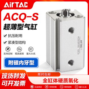 亚德客气动小型方形附磁超薄气缸ACQ25X5 10x15x20x25x30x40x50