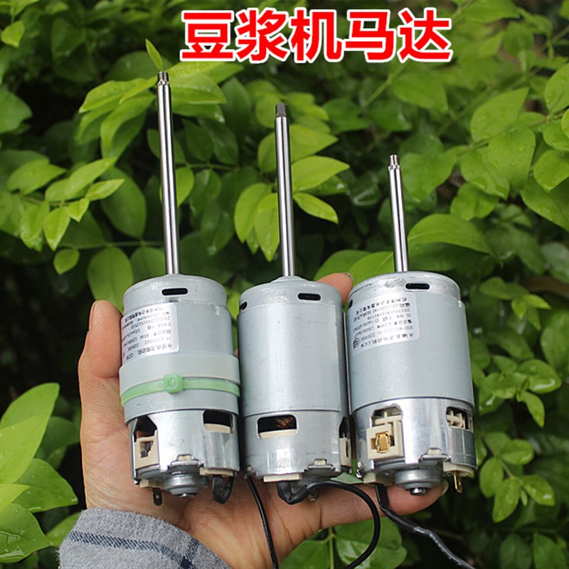 豆浆机永磁直流电机马达纯铜线豆浆机通用配件 直流发电机