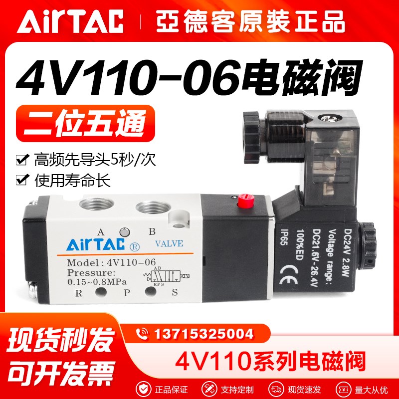 亚德客气动电磁阀4V110-06-M5-DC24V二位五通气缸换向阀控制气阀