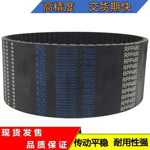 橡胶同步带传动带RPP8M-1640/1680/1736/1760/1800/1904/1912皮带