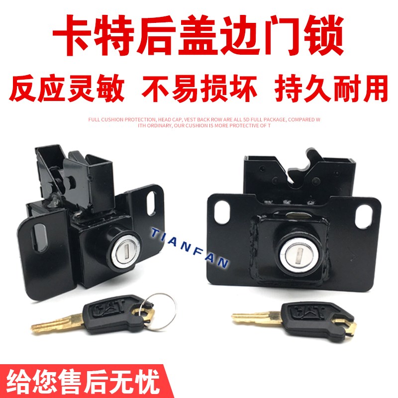卡特帮边门锁CAT305E 305.5E 306 307308E2挖掘机后盖锁配件侧门