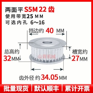 S5M22齿槽宽27同步轮两面平AF型铝带轮现货圆弧齿